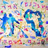 "משנכנס אדר מרבים בשמחה" - הגה"צ הרב אליעזר ברלנד שליט"א על מעלת השמחה