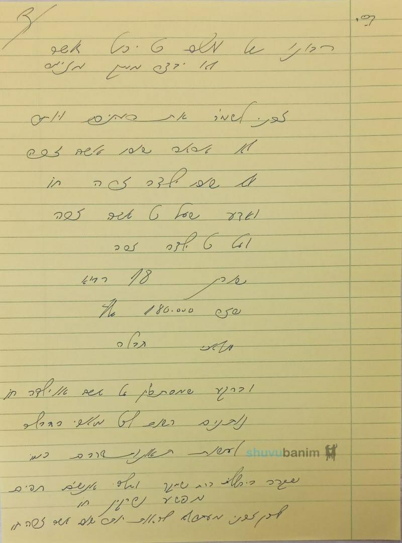 מדוע קרתה התאונה הנוראה בירושלים ברח' שמגר