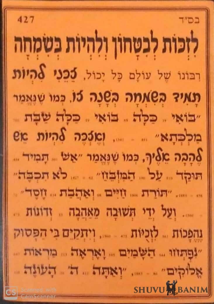 Prayer to Trust in Hashem and To Be Happy