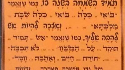 Prayer to Trust in Hashem and To Be Happy