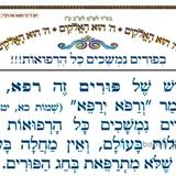 בפורים נמשכים כל הרפואות • המאמר היומי מהגה"צ רבי אליעזר ברלנד שליט"א