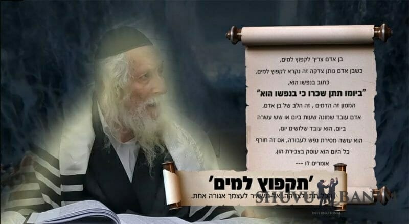 Order of the Day: Kimcha D’Pischa for Poor Families by the Holy Shuvu Banim Community