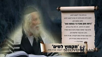 Order of the Day: Kimcha D’Pischa for Poor Families by the Holy Shuvu Banim Community