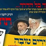 מוחים על כבוד הצדיק ומקדשים שם שמיים ע"י שמראים כמה תלמידים ונשמות סרות למרות הגה"צ הרב אליעזר ברלנד שליט"א