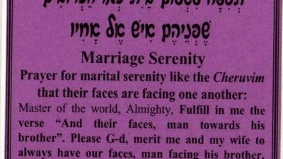 Prayer For Shalom Bayit (A Good Marriage)