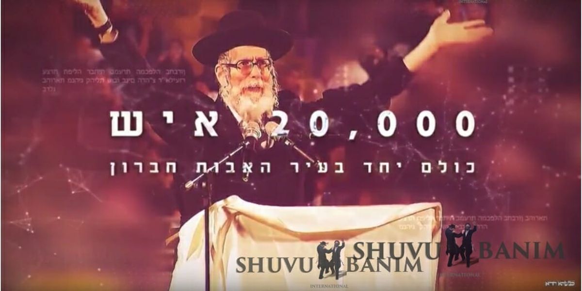 שידור חוזר! עצרת מתן תורה בחברון עם הגה"צ הרב אליעזר ברלנד שליט"א