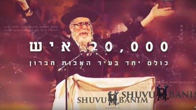 שידור חוזר! עצרת מתן תורה בחברון עם הגה"צ הרב אליעזר ברלנד שליט"א