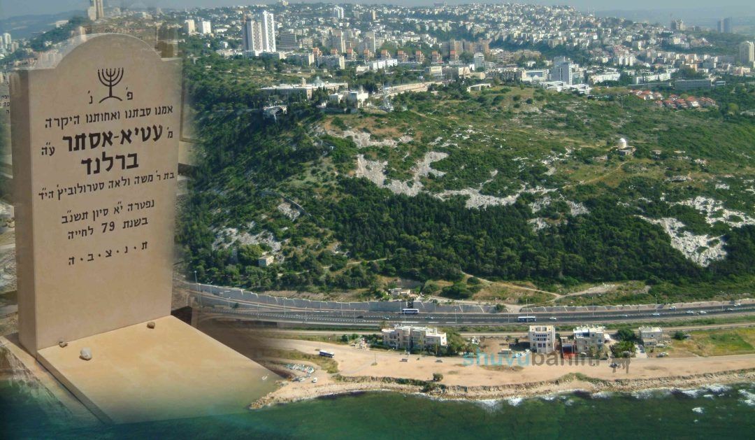 הִיא הָיְתָה הַיְחִידָה שֶׁשָּׁמְרָה שַׁבָּת בְּכָל חֵיפָה • הגה"צ רבי אליעזר ברלנד שליט"א בעדות נדירה על אמא של מלכות • ליום היארצייט