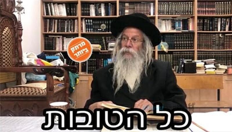 איזה צדיק משלם כסף לרודפים אותו? סיפור אישי של הרב מרדכי סופרין שליט"א