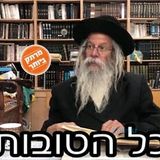 איזה צדיק משלם כסף לרודפים אותו? סיפור אישי של הרב מרדכי סופרין שליט"א