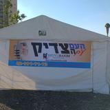 שידור חוזר ממוצ"ש מול בית כלא ניצן ריקודים ותפילות לשחרור הרב ברלנד