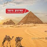 הנשים הלכו עם הצדיק - החיזוק היומי מהגה"צ הרב אליעזר ברלנד שליט"א