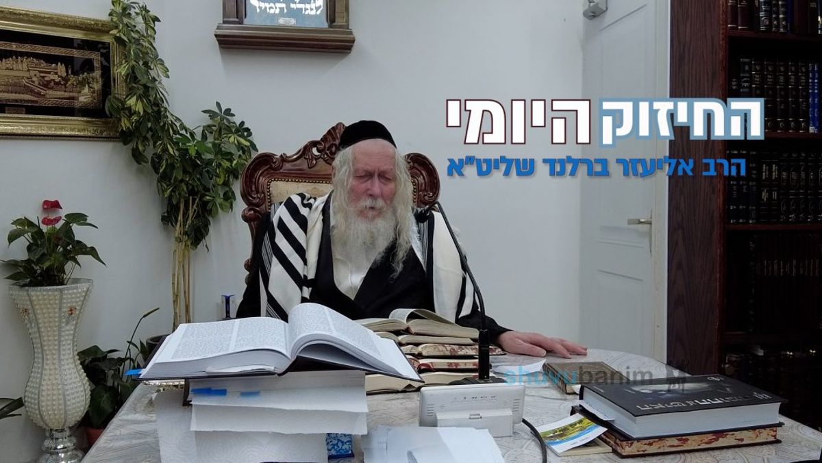 למה אמר ר' הילל: "אין להם משיח לישראל"? החיזוק היומי מהגה"צ הרב אליעזר ברלנד שליט"א