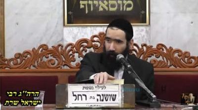 Rabbi Yisrael Sharet