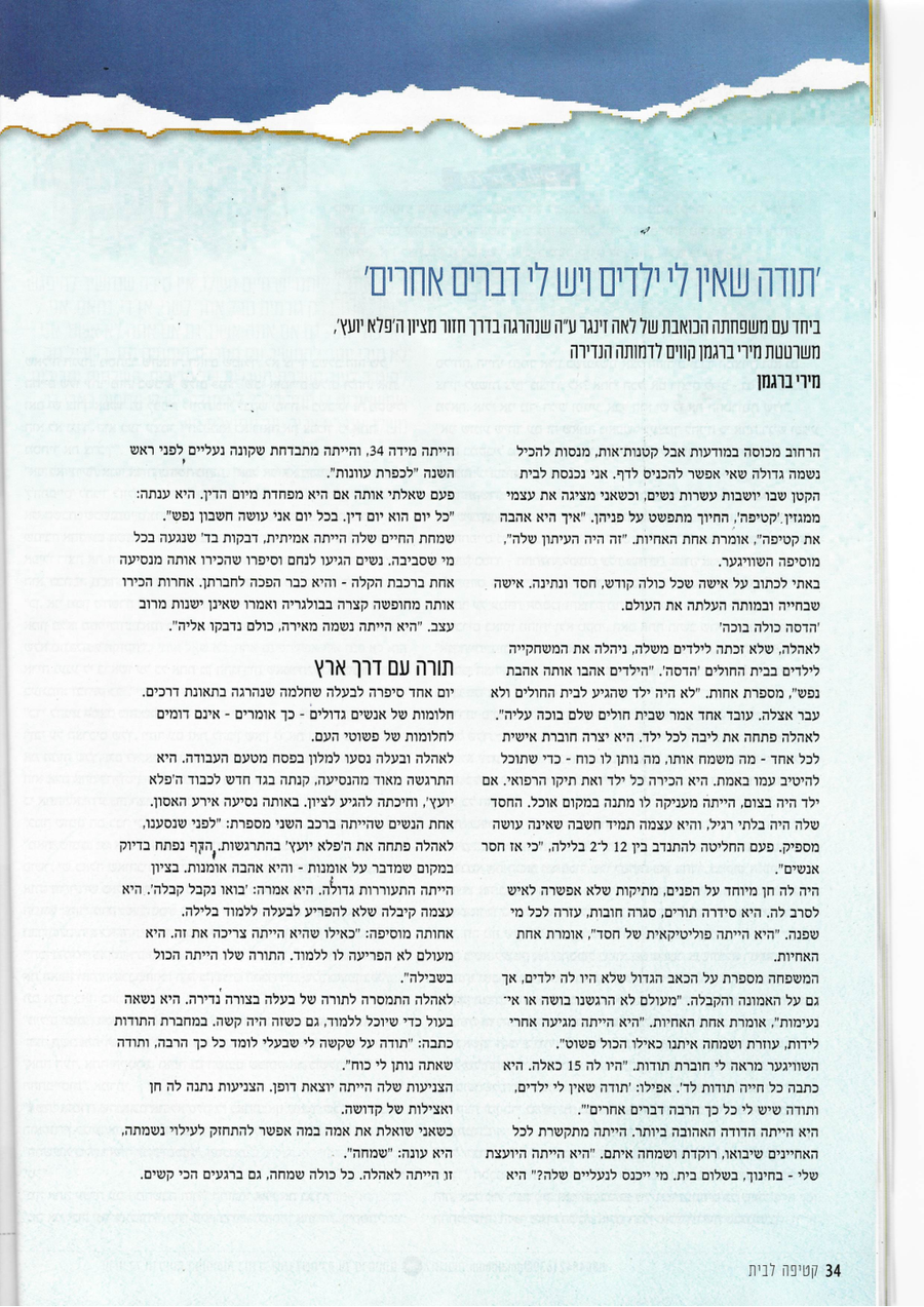 עיתון קטיפה