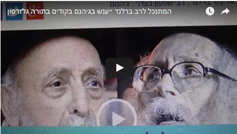 צפו: הרב גלזרסון על פסק הלכה של הרב בעדני "המתנכל לרב ברלנד ייענש בגיהנם" בקודים