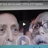 צפו: הרב גלזרסון על פסק הלכה של הרב בעדני "המתנכל לרב ברלנד ייענש בגיהנם" בקודים בתורה