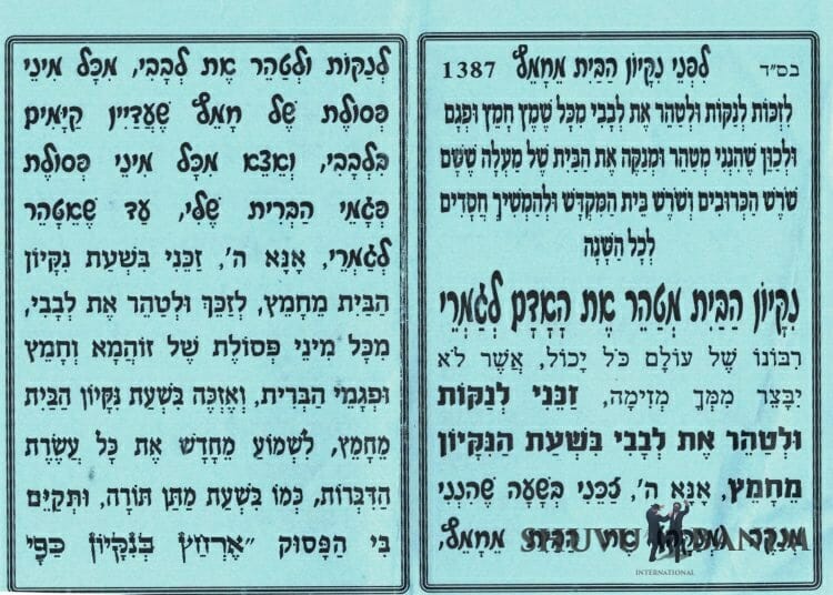 Prayer to clean our hearts while we clean our homes