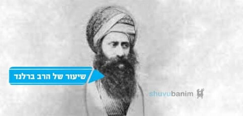 הילולת הבן איש חי - שיעור מיוחד של הגה"צ הרב אליעזר ברלנד