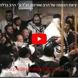 הרב ברלנד בקריאת שמע עם חסידיו בעת יציאת נשמת הרב שטיינמן זצ"ל