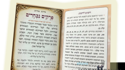 How to be Saved from Extermination and Merit to the Messiah -- Rabbi Mordechai Sofrin