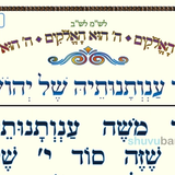 סוד ענוותנותיה של יהושע • המאמר היומי מהגה"צ רבי אליעזר ברלנד שליט"א