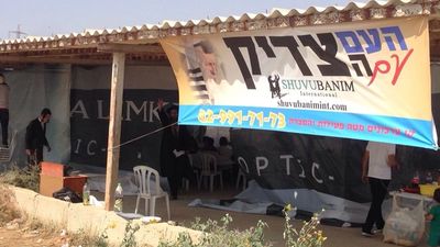 כולם מוזמנים! מאהל מחוץ לכלא אלה בבאר שבע "העם עם הצדיק" הרב ברלנד שליט"א!