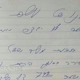 תפילה לחודש שבט תשע"ו מאת הגה"צ הרב אליעזר ברלנד שליט"א