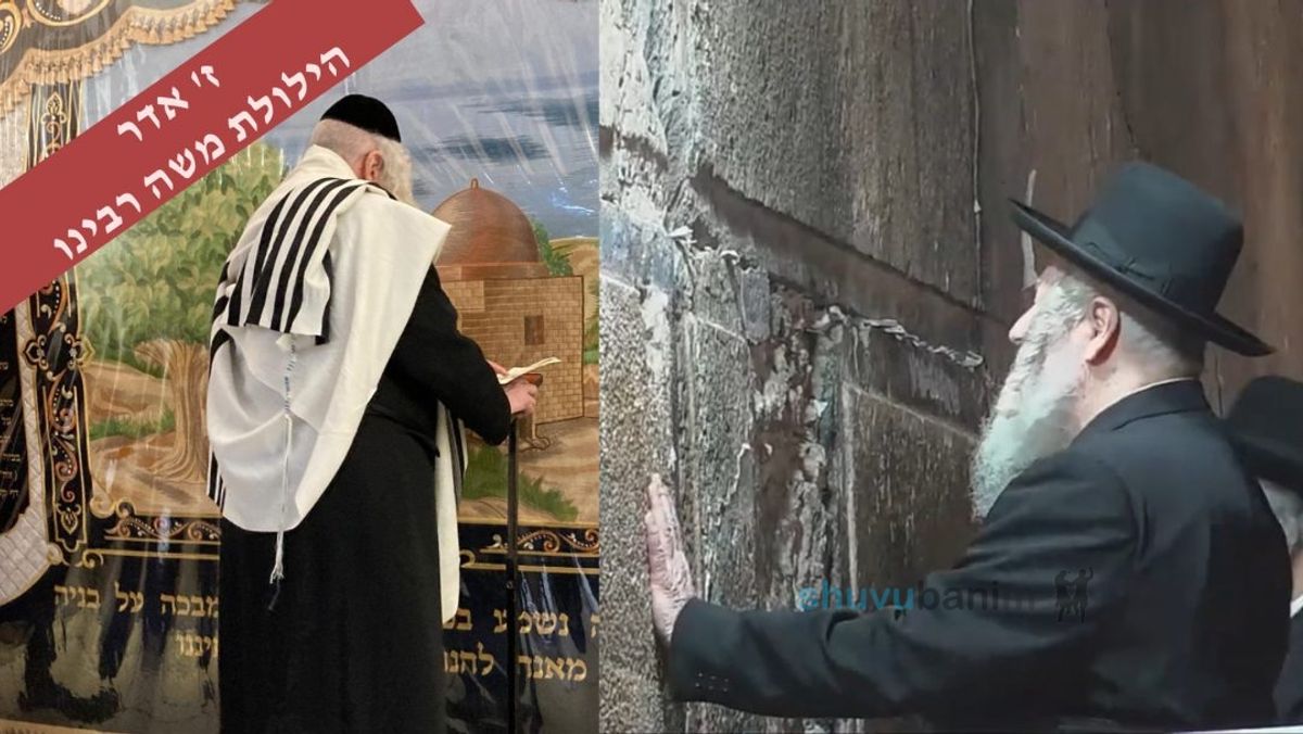 ז' אדר הילולת משה רעיא מהימנא • הבקשה המיוחדת של הגה"צ רבי אליעזר ברלנד שליט"א