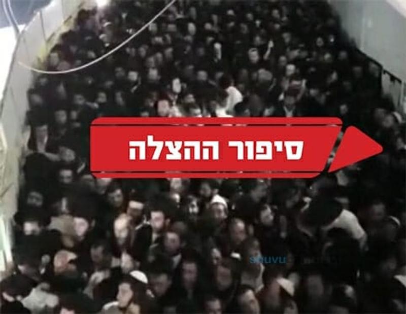 ארבע שנים לאסון מירון, נס ההצלה המטורף