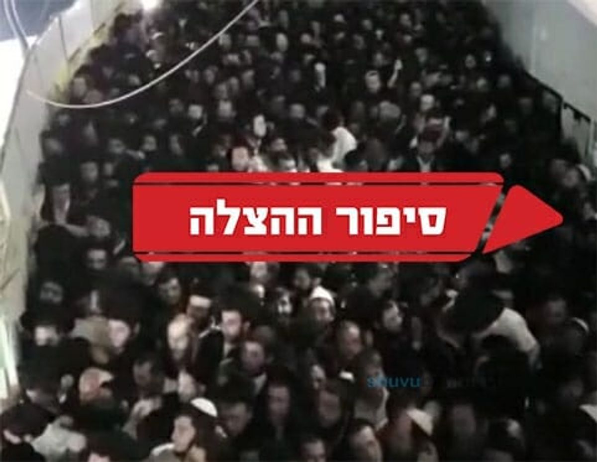 ארבע שנים לאסון מירון, נס ההצלה המטורף - היה כבר קבור מתחת לעשרות אנשים וניצל בזכות הרב ברלנד שליט"א