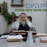 להיות עם הצדיק שעובר בדין בלילה הראשון של ראש השנה - החיזוק היומי מהגה"צ הרב אליעזר ברלנד שליט"א