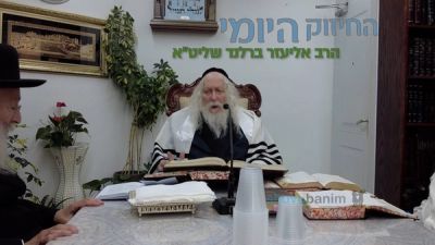 להיות עם הצדיק שעובר בדין בלילה הראשון של ראש השנה - החיזוק היומי מהגה"צ הרב אליעזר ברלנד שליט"א