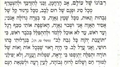 Rabbi Berland's Prayer to Be Saved from the Trait of Pride