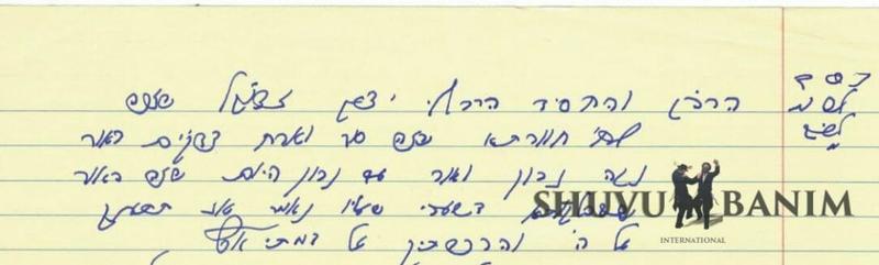 30 שנה לפטירת רבי לוי יצחק בנדר זצ"ל: נחשף מכתב שכתב עליו הגה"צ הרב ברלנד שליט"א