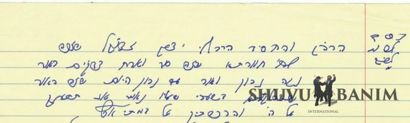 התפילה שחיבר כ