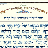 סוד שורש נשמתו של קֹרח • המאמר היומי מהגה"צ רבי אליעזר ברלנד שליט"א