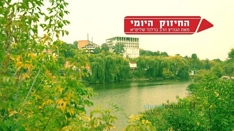 Hisbodedus in Devekut — The Daily Strengthening from Rabbi Berland shlit"a