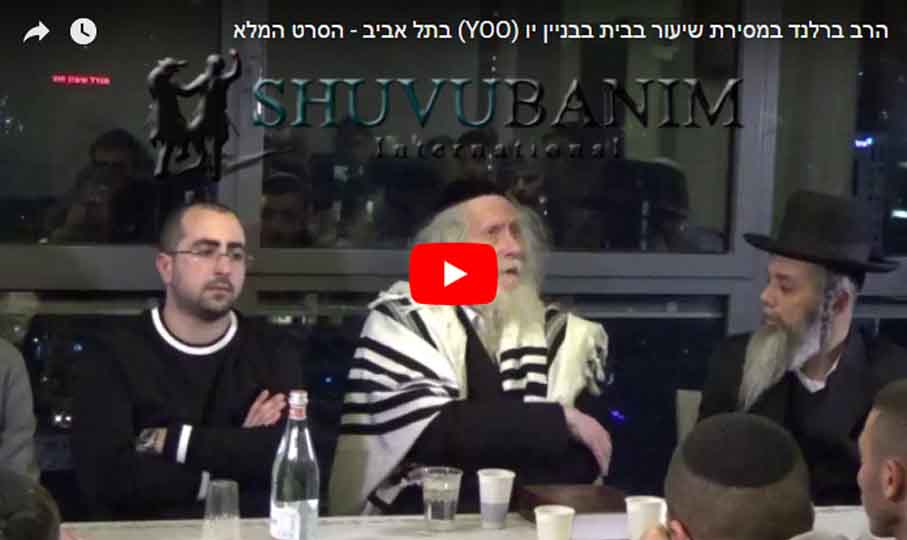 הגה"צ הרב אליעזר ברלנד שליט"א מקרב רחוקים בבנין יו שבת"א - השיעור המלא