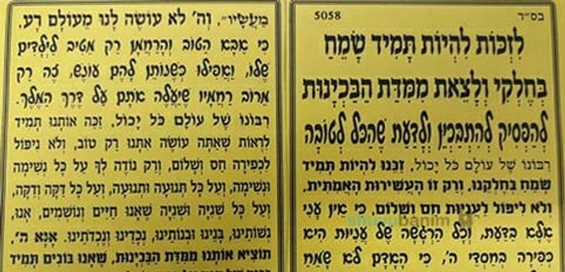 לצאת מהעצבות ולהתחזק בשמחה - תפילה של הגה"צ הרב אליעזר ברלנד שליט"א