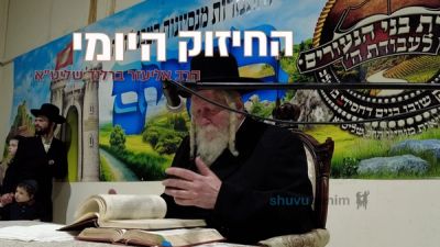 הנשמות שלפני בריאת העולם – הסיפור המופלא על גזירת האש והישועה | החיזוק היומי מהגה"צ הרב אליעזר ברלנד שליט"א
