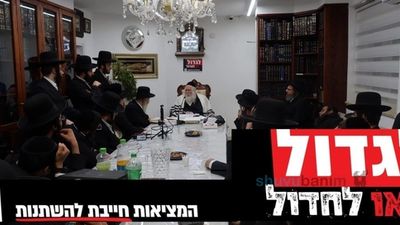 לִגְדֹּל אוֹ לַחְדֹּל • כנס פעילים לפתיחת מטה 'אגודת ישראל - שובו בנים' במעונו של הגה"צ רבי אליעזר ברלנד שליט"א