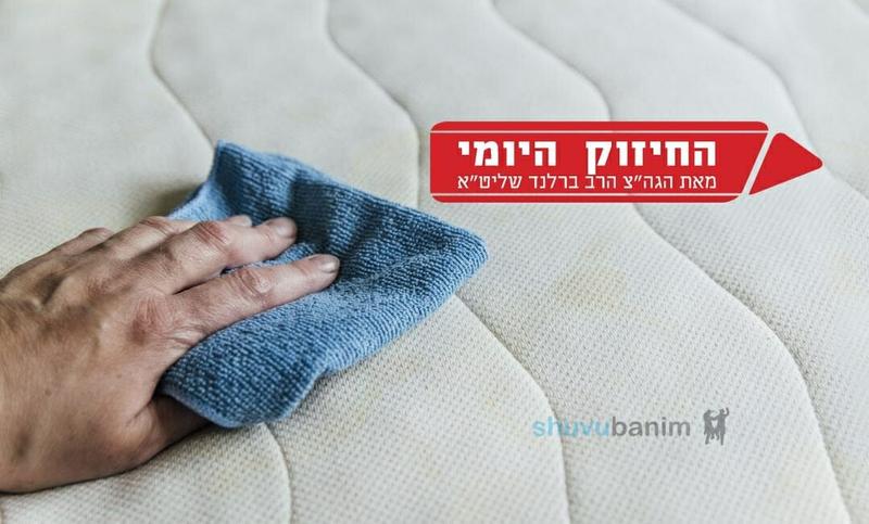 One Must Honor One’s Wife – The Daily Chizuk from Rabbi Eliezer Berland shlit"a