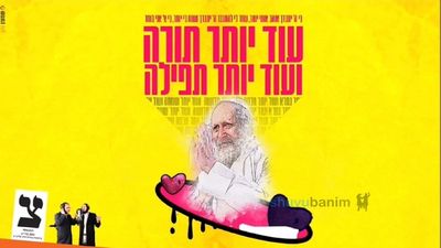 "אוֹהֵב אוֹתִי יוֹתֵר עוֹזֵר לִי לְהִתְגַּבֵּר" • גרסת 'חבורת בני הנעורים' לשיר הפופולרי 'תמיד אוהב אותי'