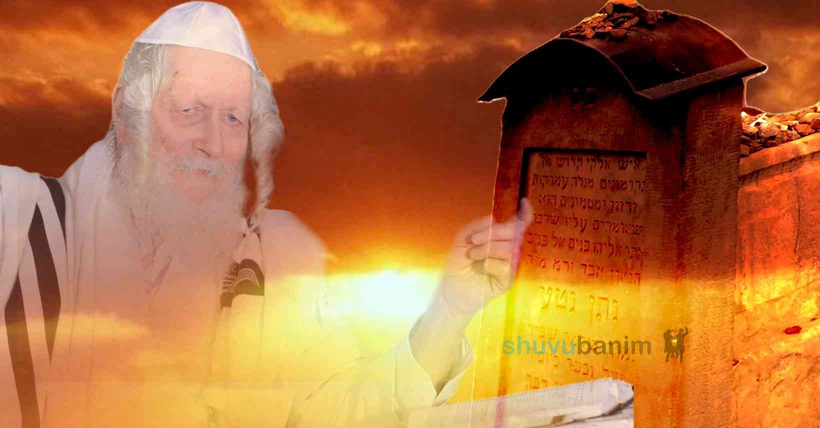 "אוֹמֵר הַמְגַלֶּה עֲמוּקוֹת" • מקבץ מיוחד משיעוריו של הגה"צ רבי אליעזר ברלנד שליט"א מתוך ה'מגלה עמוקות' ליומא דהילולא