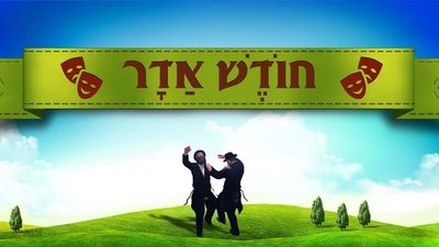 A Ma’amar for the Month of Adar, by the Gaon HaTzaddik Rabbi Eliezer Berland shlit"a