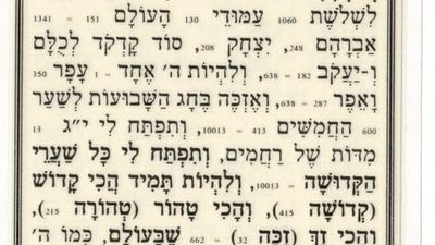 Shavuot, happiness, success and bitachon - Prayer Download #2