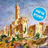 פרשת פנחס - אם אדם לא אמר את הקרבנות התפילה לא התקבלה! הגה"צ הרב אליעזר ברלנד שליט"א