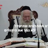 "כל העולם מתחרטים שהיטלר לא גמר את היהודים" - הגה"צ הרב אליעזר ברלנד שליט"א