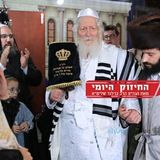 צדיקה גדולה, אבל לא הבינה למה דוד קופץ - החיזוק היומי מהגה"צ הרב אליעזר ברלנד שליט"א